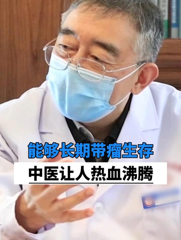 小小的数字,竟能让胰腺癌病人热血沸腾,中医说:能够长期生存