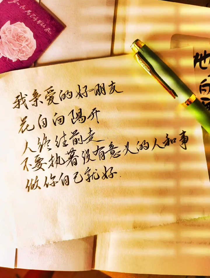 不要执着没有意义的人和事,做你自己就好