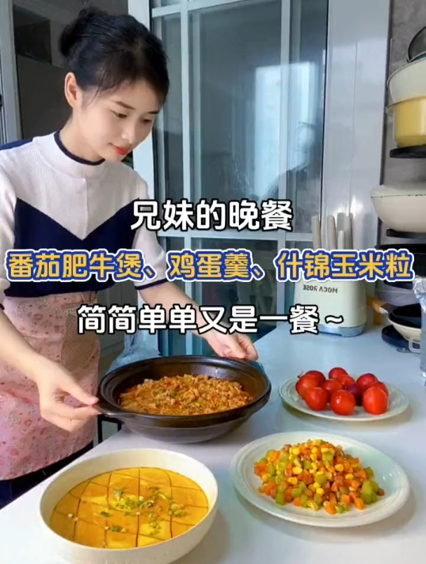 兄妹的晚餐:番茄肥牛煲、鸡蛋羹、什锦玉米粒～简简单单又是一餐