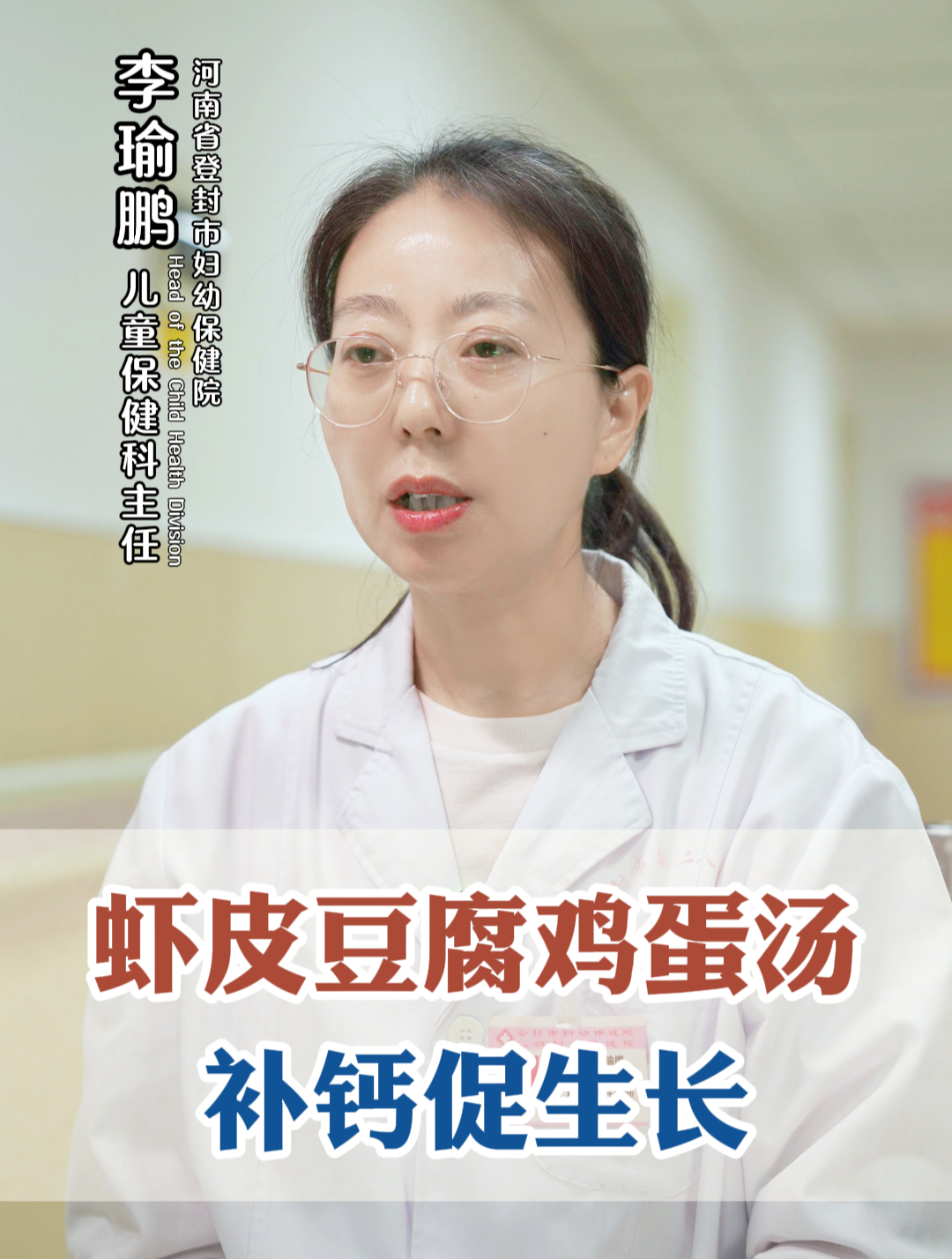 虾皮豆腐鸡蛋汤,补钙促生长