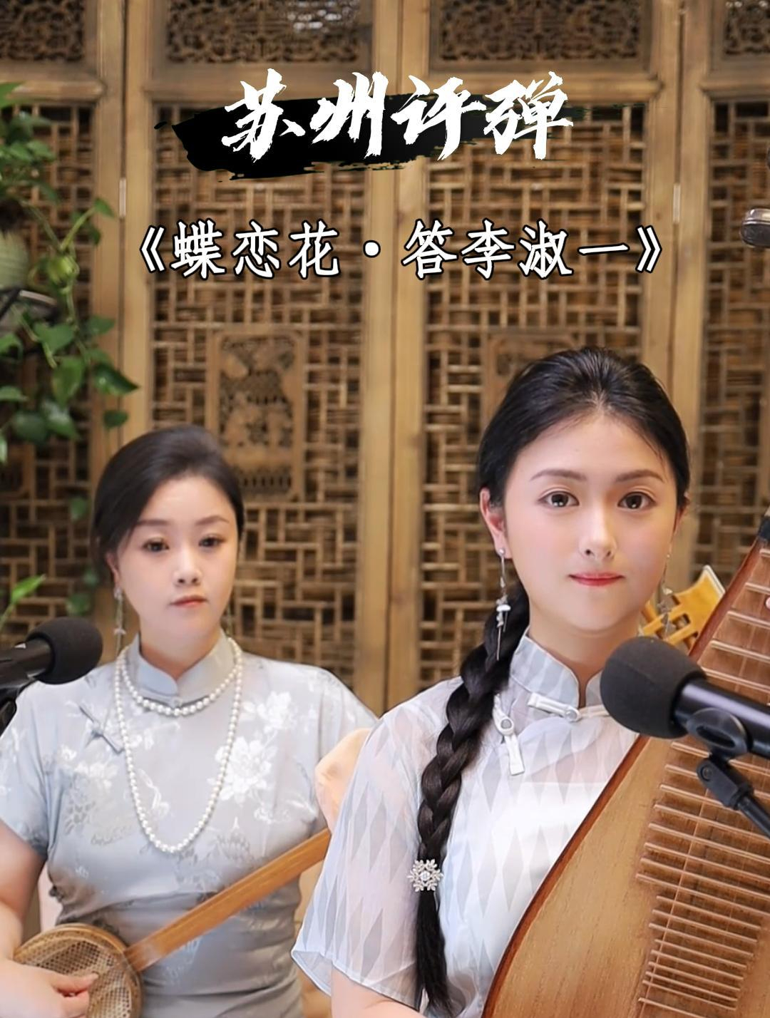 伟人诗词《蝶恋花·答李淑一》~