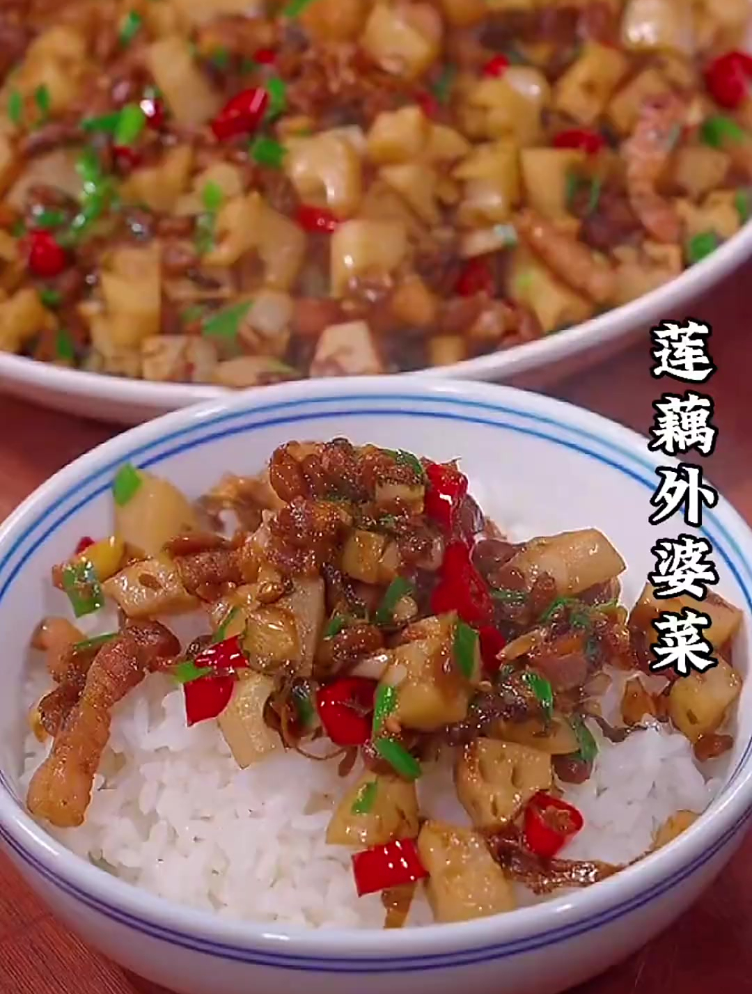 家常下饭菜之藕丁炒外婆菜