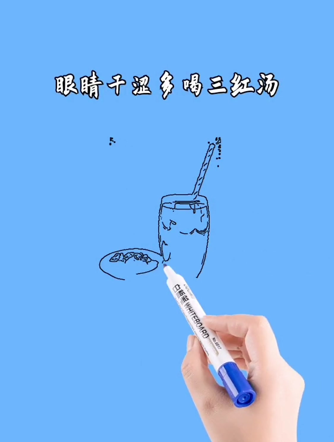 眼睛干涩多喝“三红汤”