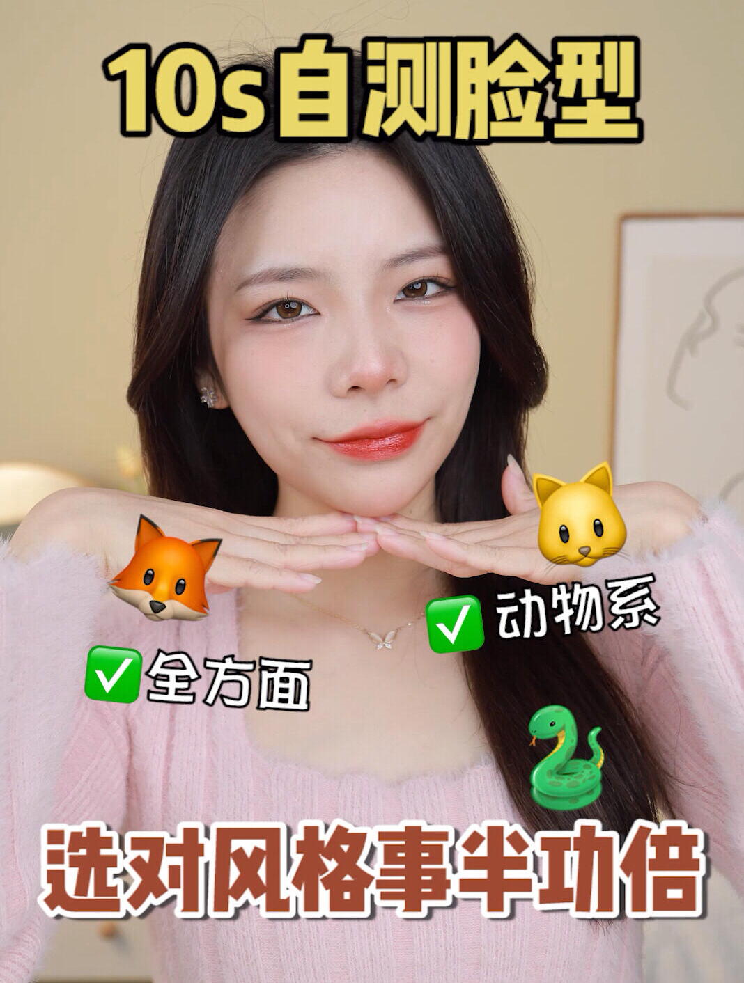 你是狐狸还是猫10秒判断你是什么动物!