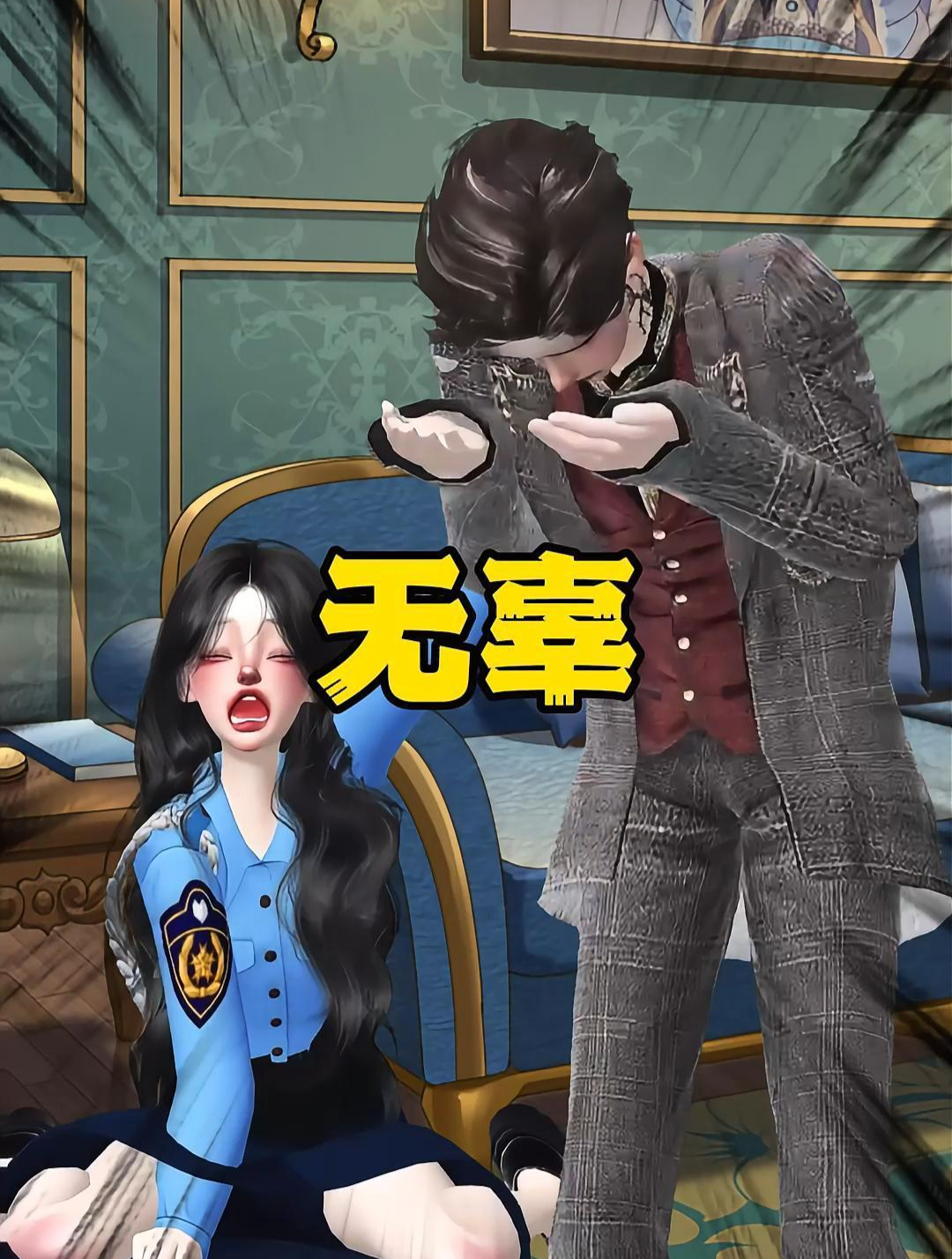 男人说的话是什么意思?