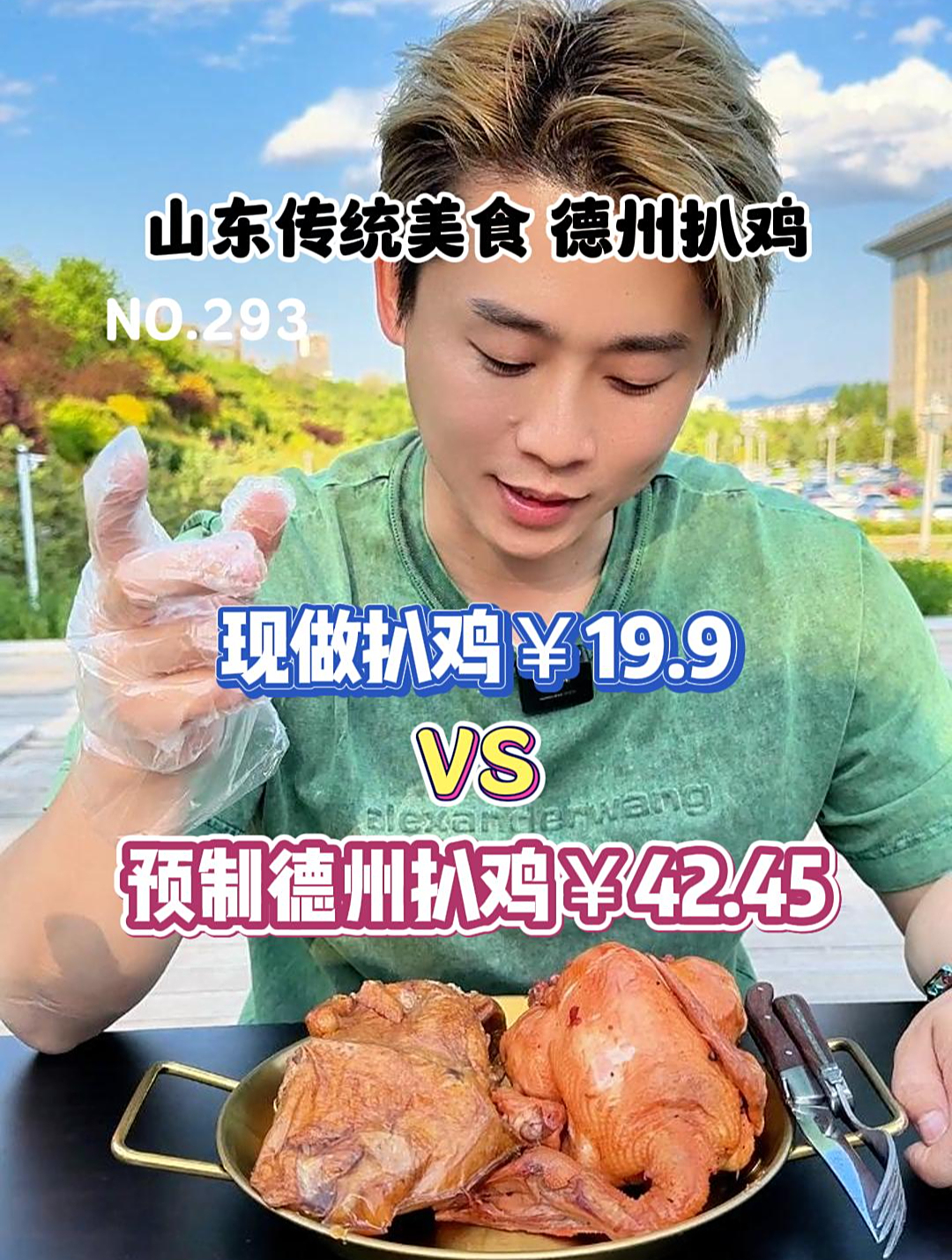 你们要的预制德州扒鸡来了!