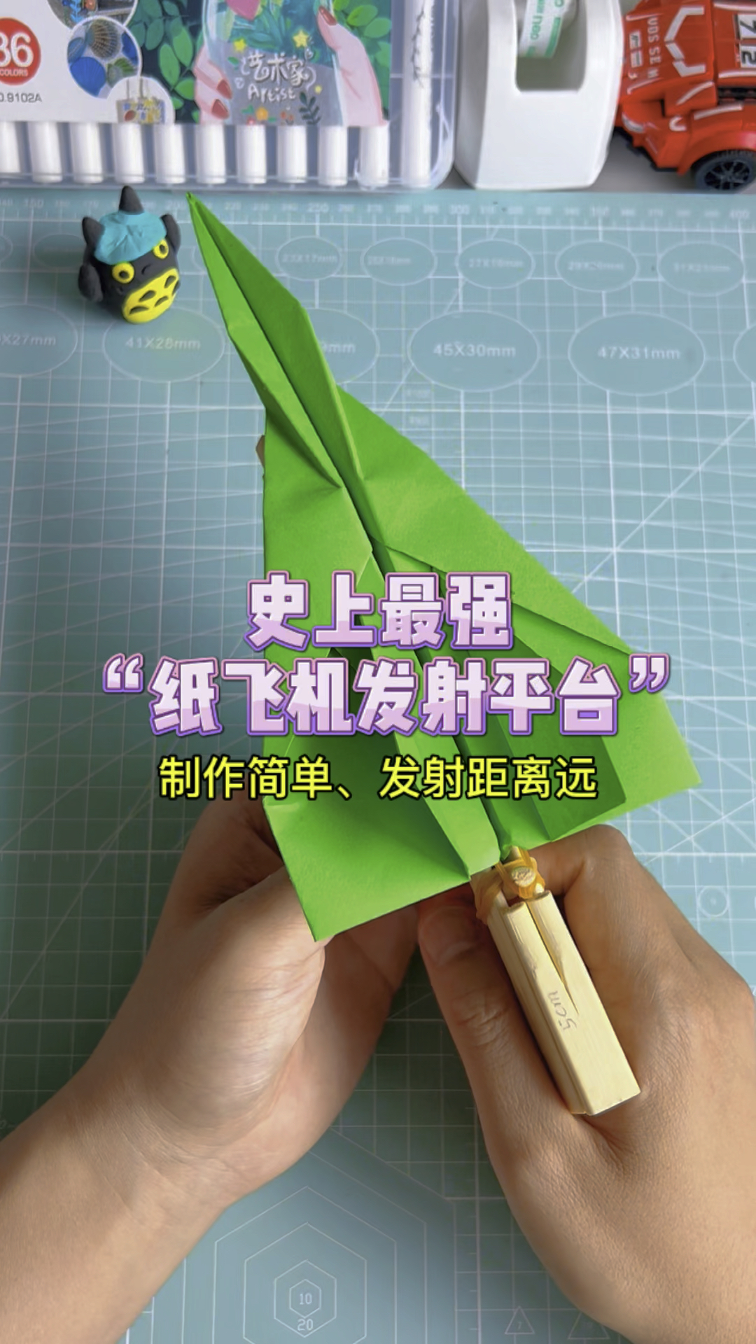用筷子制作超强纸飞机发射平台,制作简单、发射远,你学会了吗?