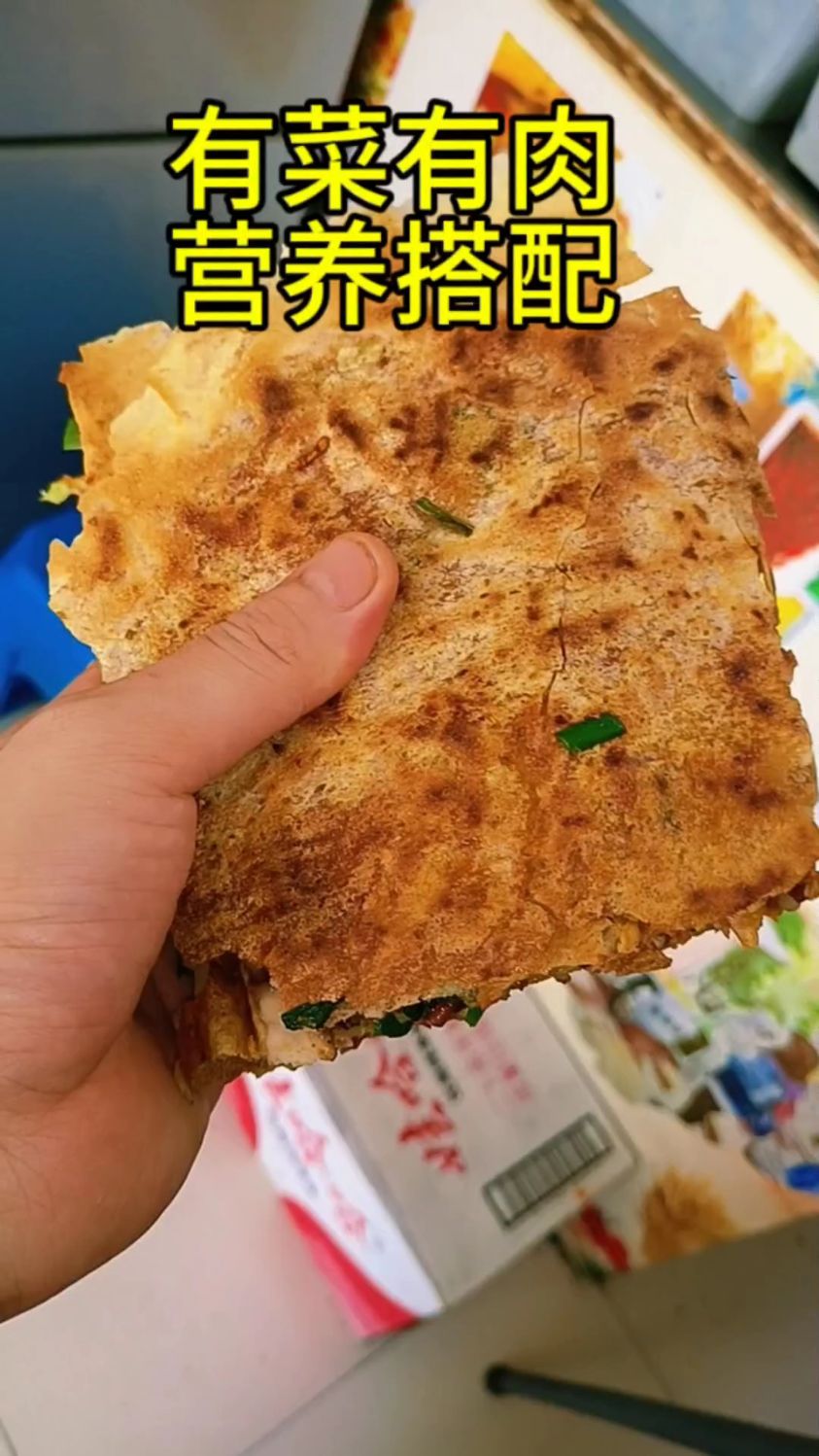 有荤有素营养搭配菜煎饼