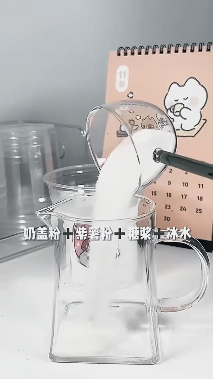 紫薯奶盖冰牛乳,自制奶茶