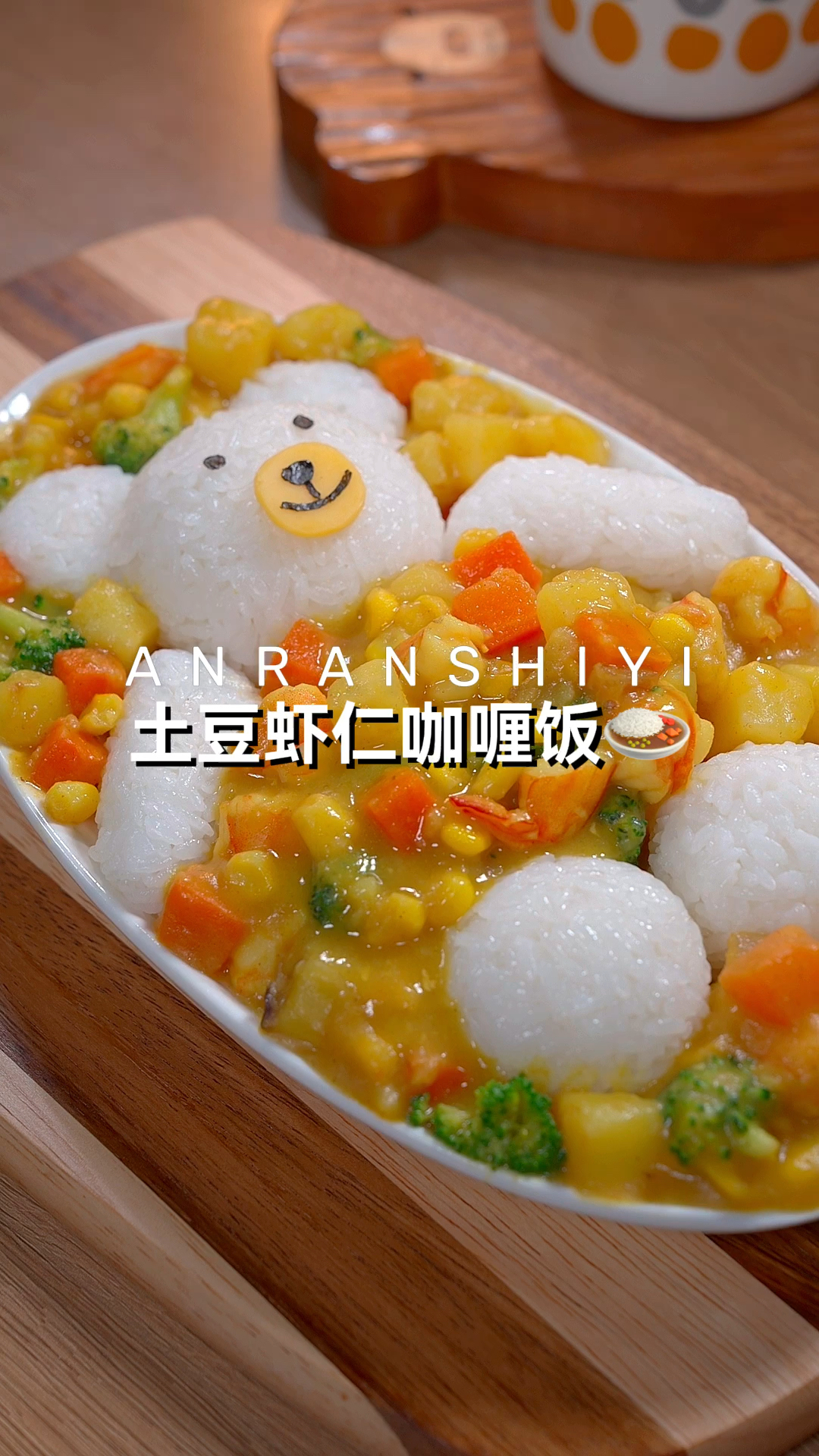 今天六一儿童节 给孩子做了一份专属晚餐