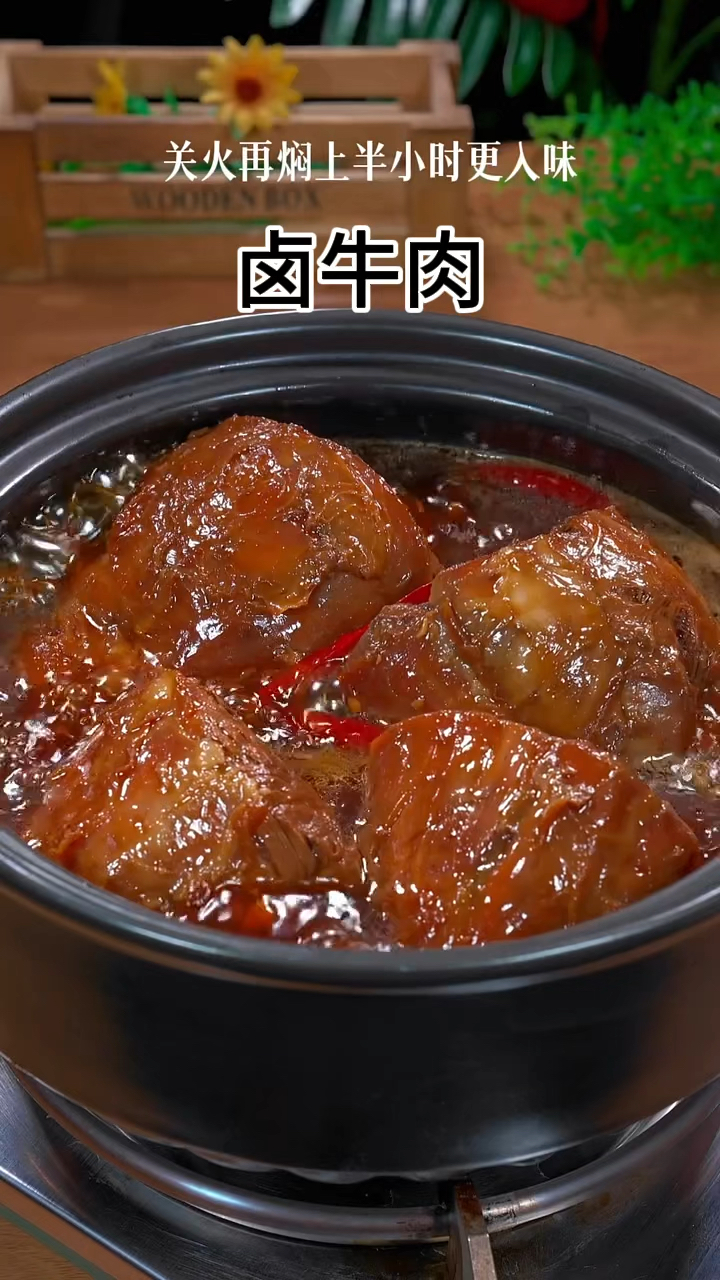 卤牛肉的做法,!