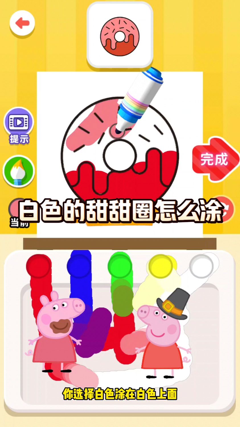 白色的甜甜圈怎么能涂上白色呢!