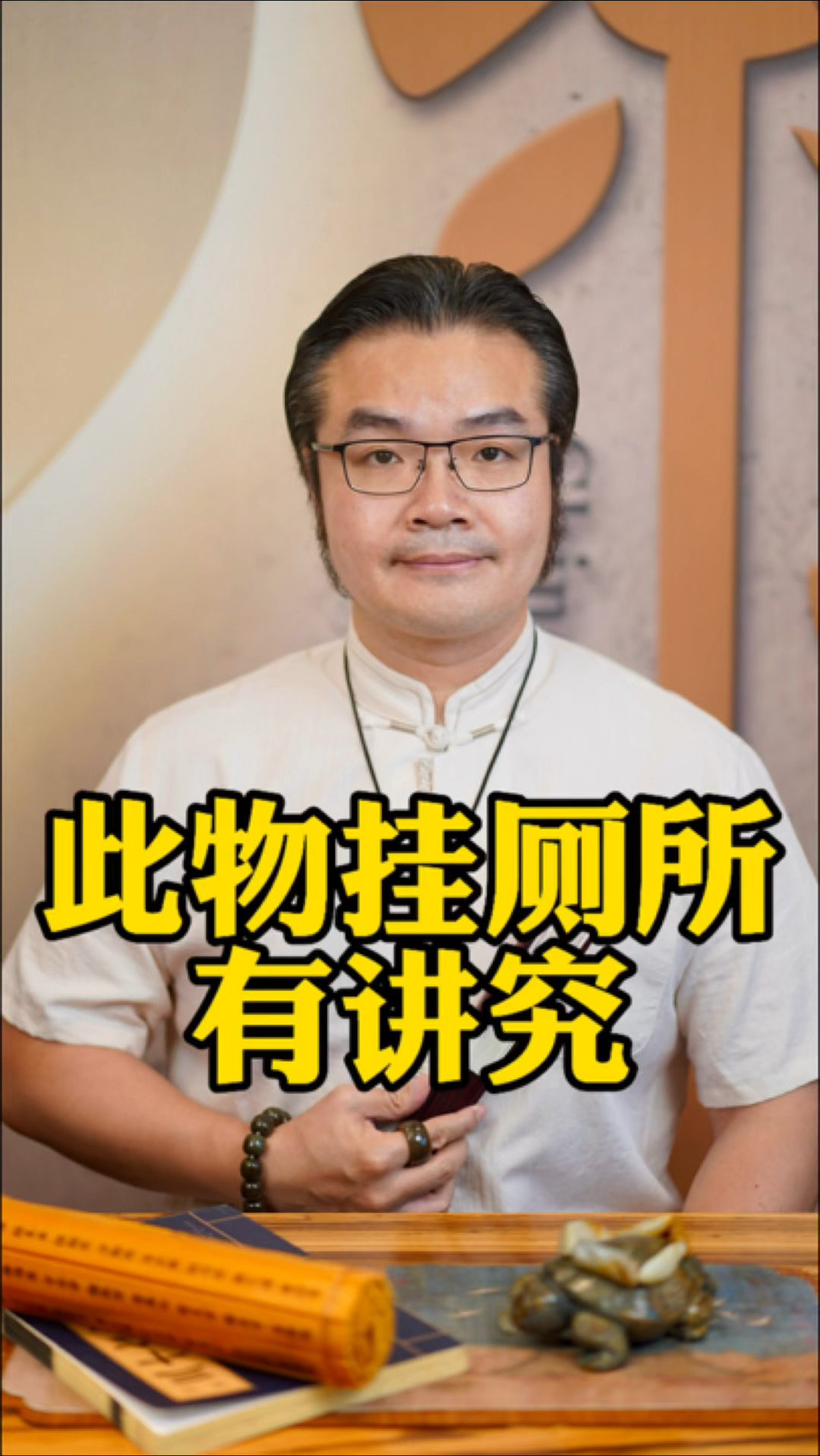 618必入|此物挂厕所,有什么特别妙招