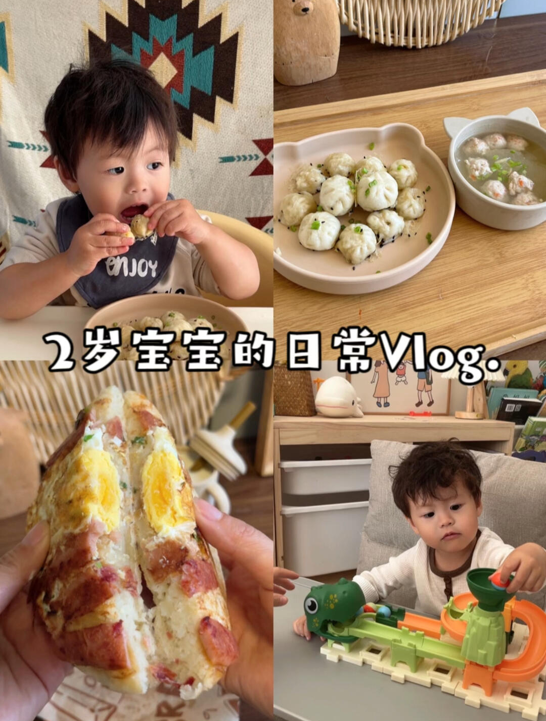 2岁宝宝的早午餐都吃了啥养胃长高高食谱