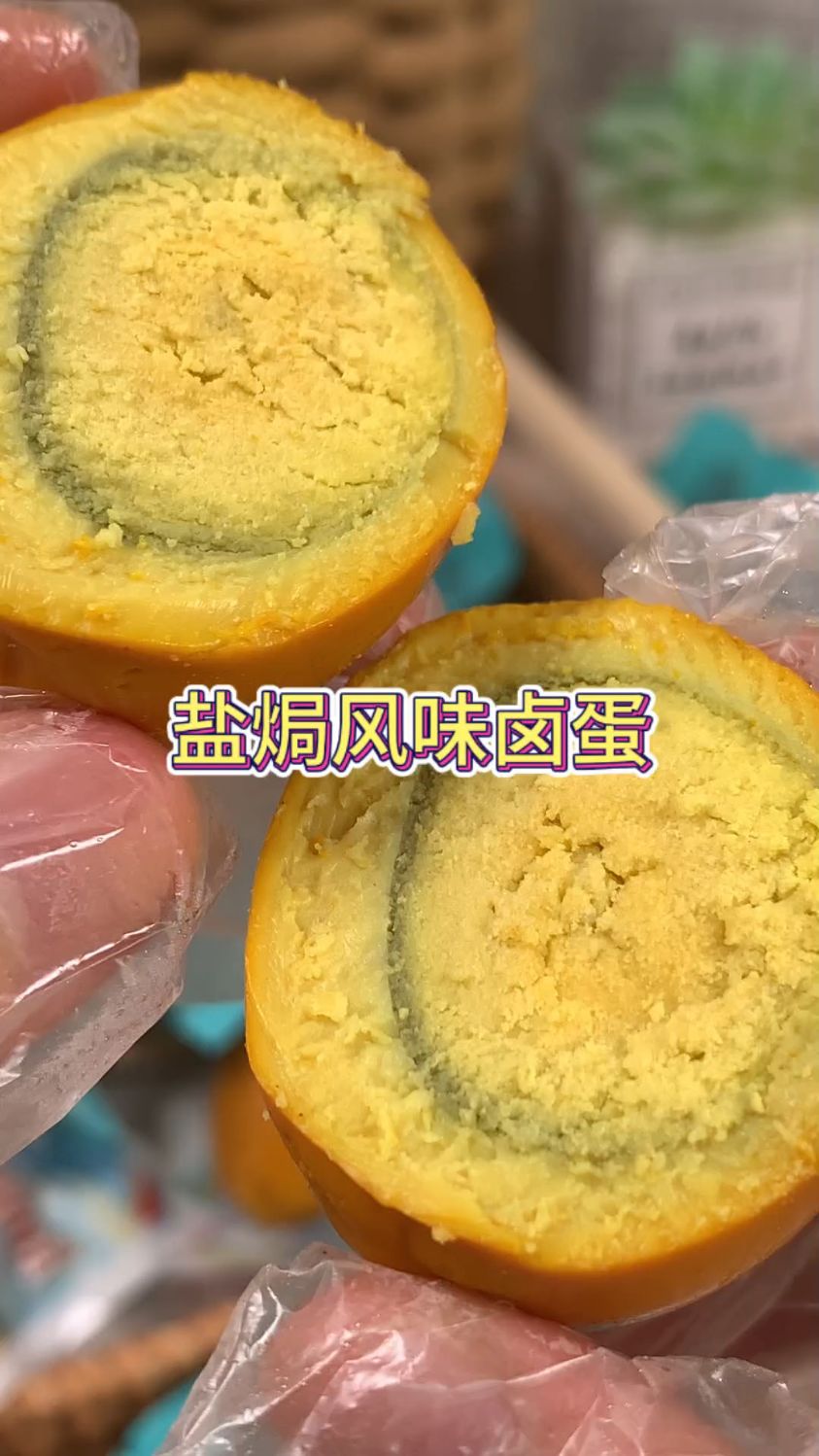 这个#盐焗鸡蛋 卤的很入味,蛋清Q弹,蛋黄绵香真的好好吃!