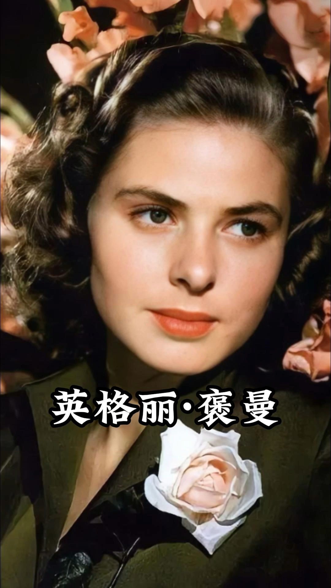 好莱坞第一夫人,我行我素,一生潇洒,去世5年仍被71岁派克表白