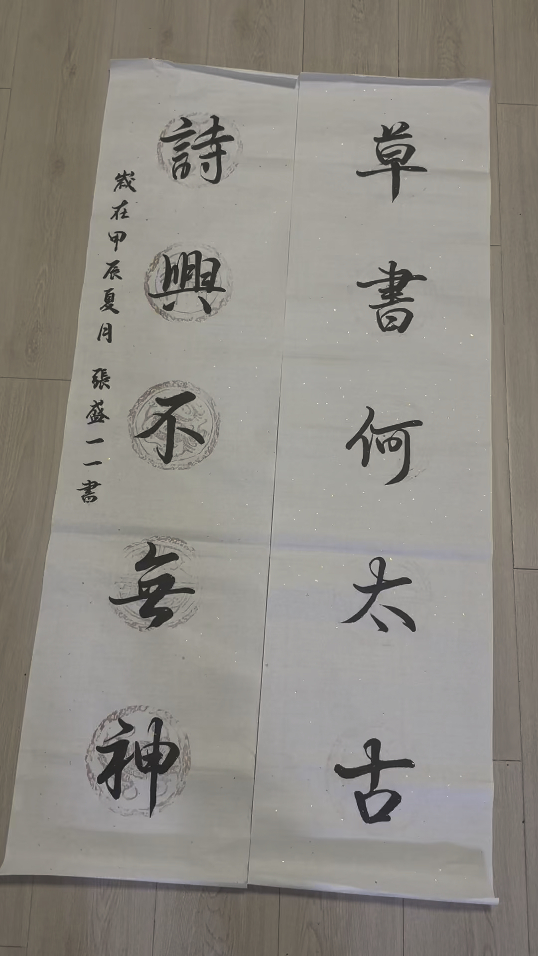 学了2年多的毛笔字,怎一个帅气了得!