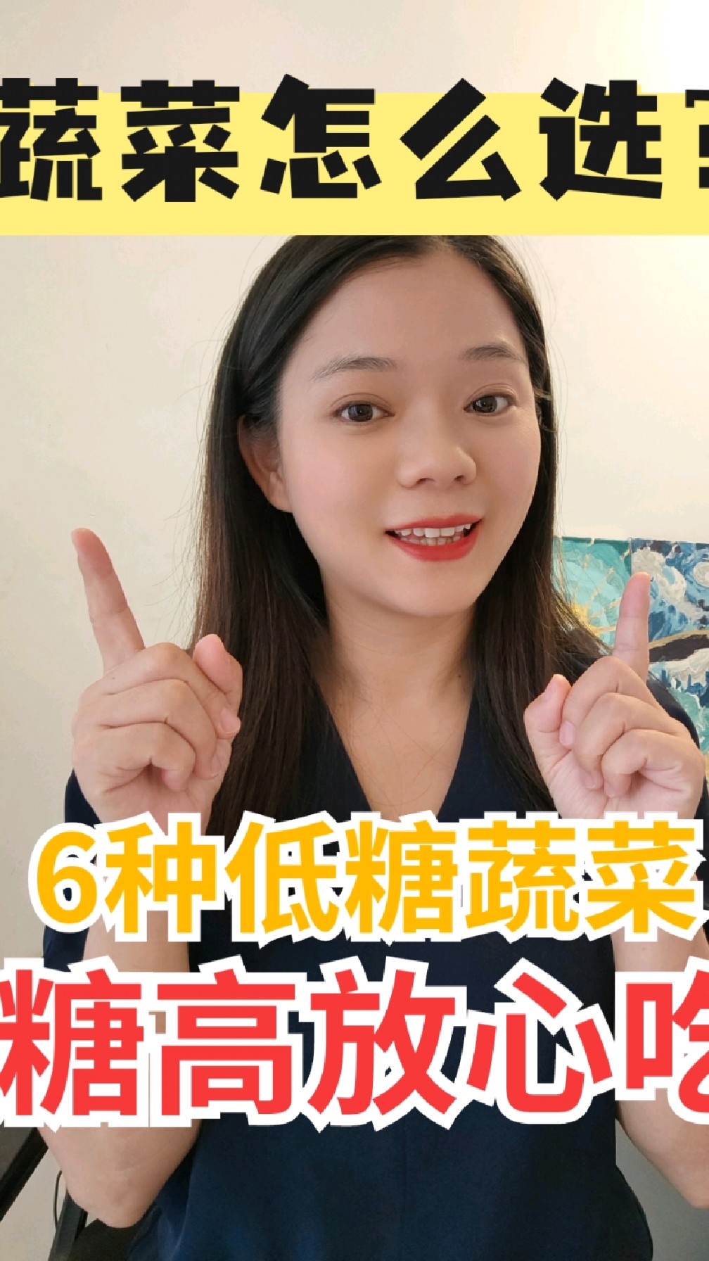 6种低糖蔬菜,糖高也能吃