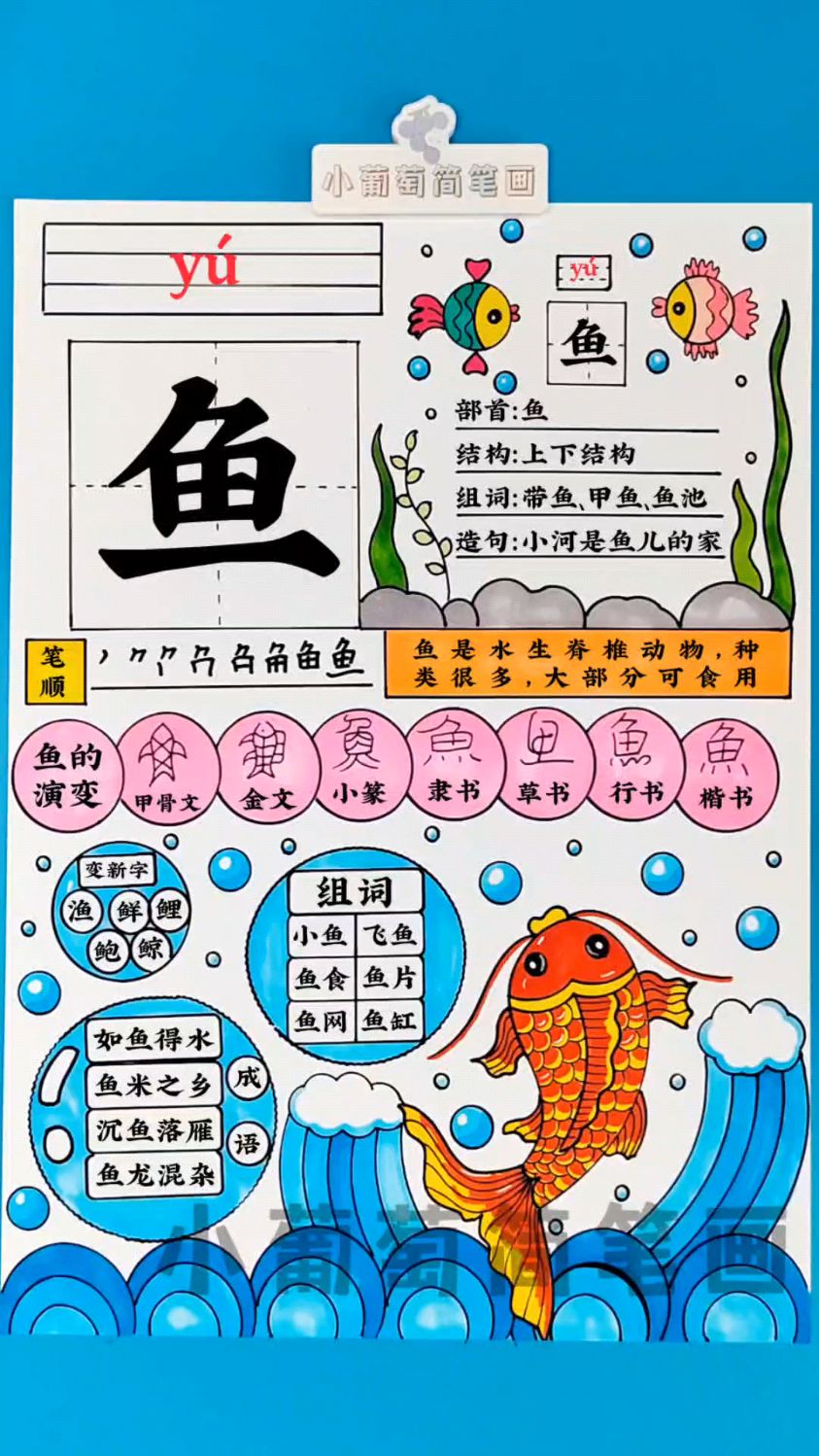 一年级生字卡,有线稿可打印 一年级生字卡绘画,生字卡片