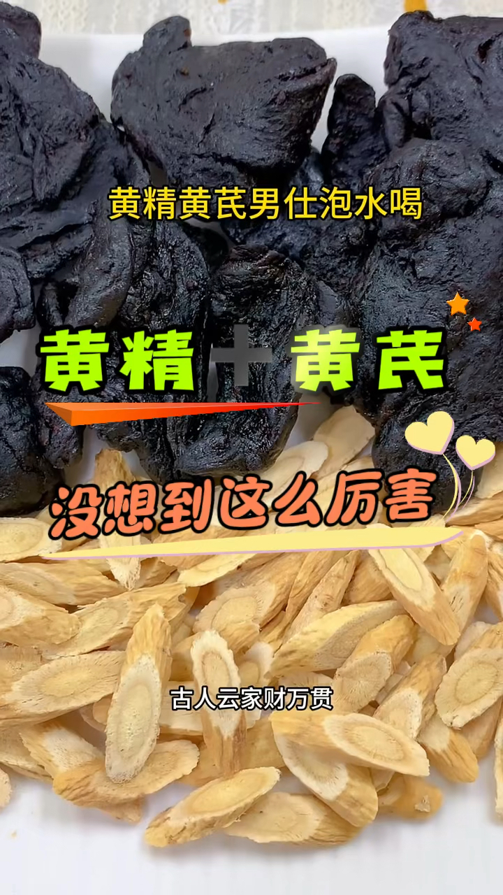 黄芪搭配黄米青,没想到这么厉害