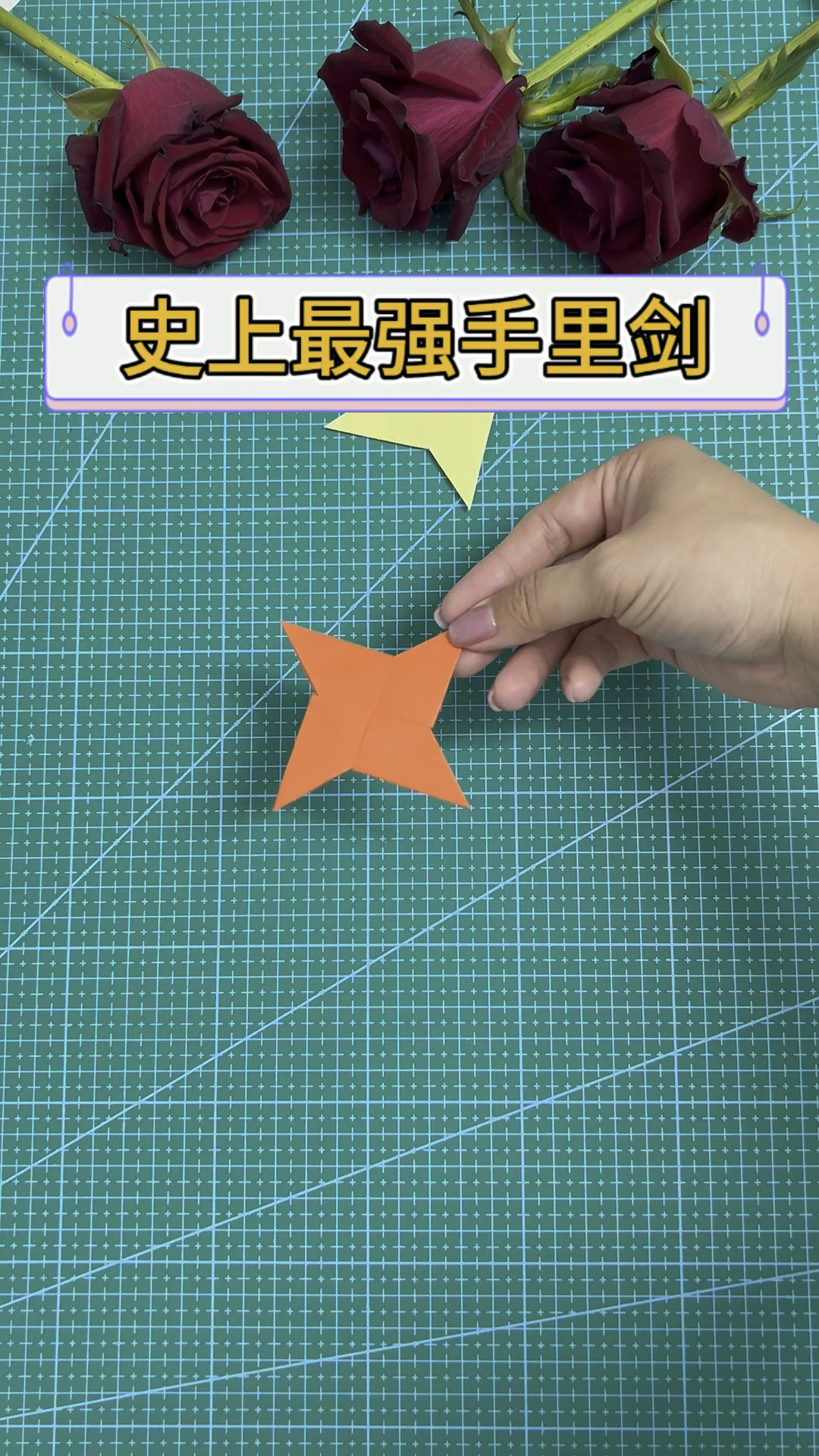 教你如何制作史上最强手里剑