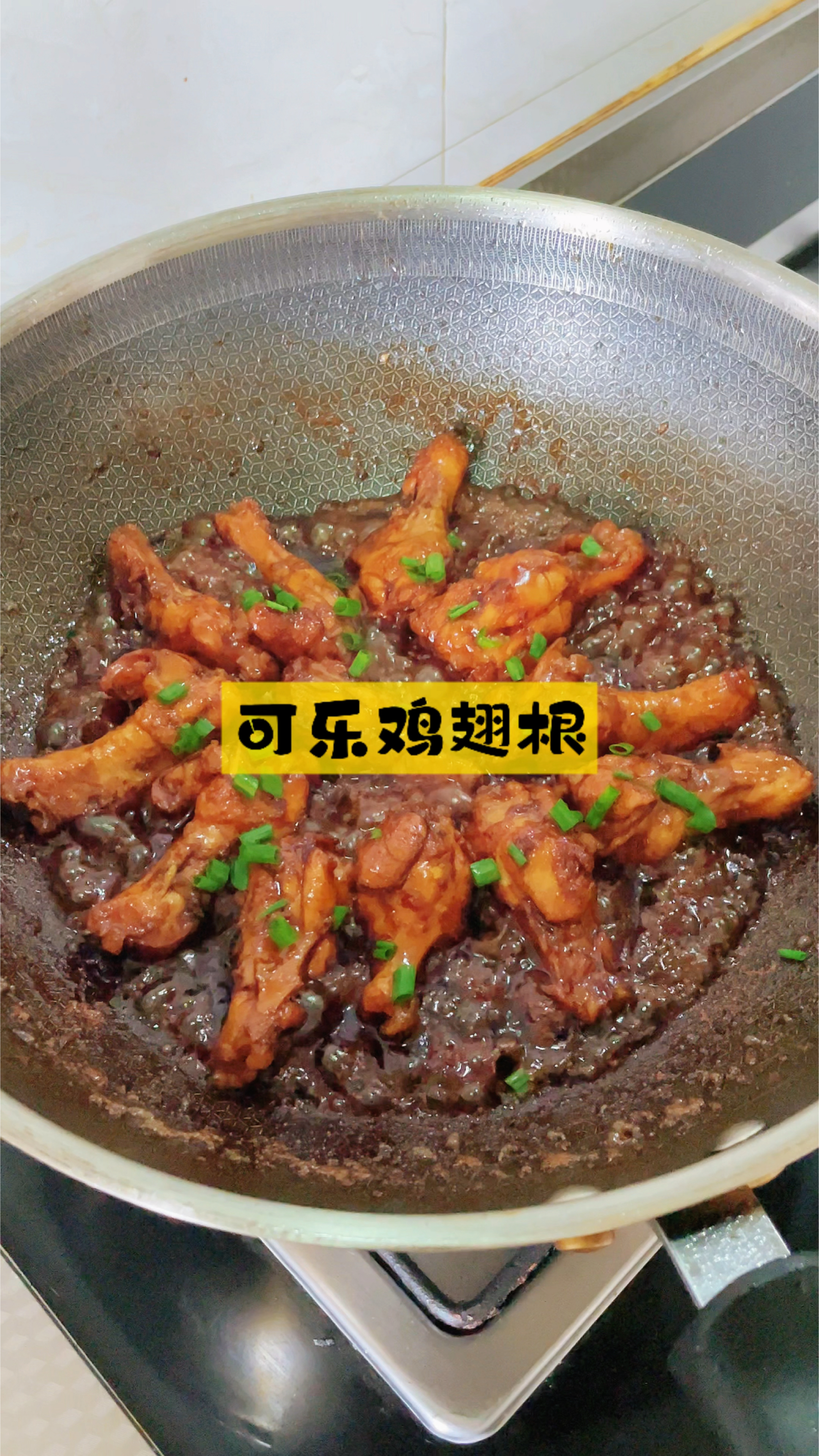 可乐鸡翅根做法简单又好吃,快给家里人安排起来!