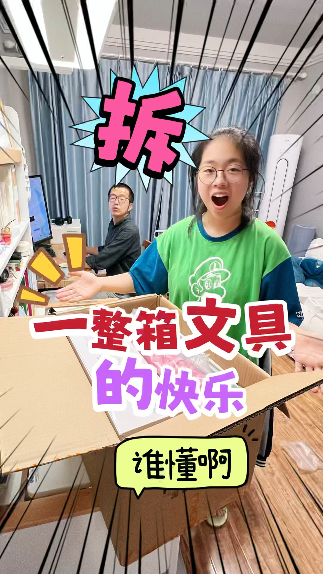 谁懂啊,拆一整箱文具的快乐,到大学都用不完