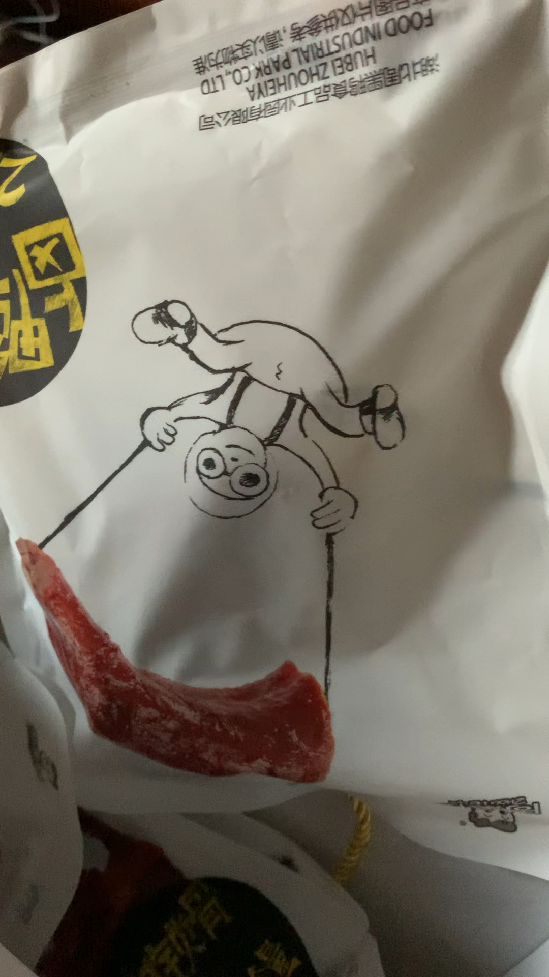 周黑鸭好吃,甜辣口味,有点辣,吃了容易上火,这个袋装的微辣