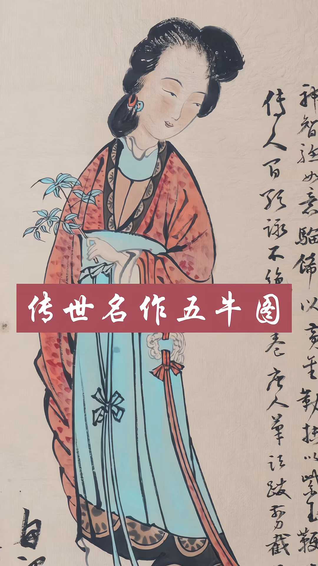 中国十大传世名作《五牛图》真牛