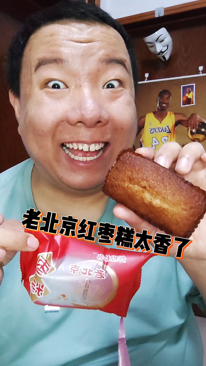 老北京红枣糕真好吃!