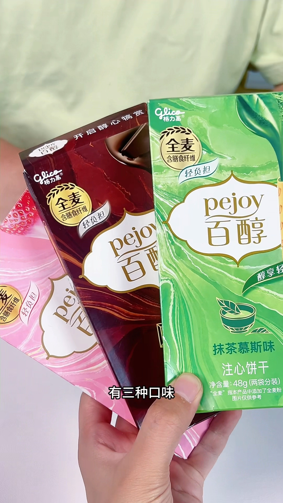 巧克力和饼干放在一起是什么味道
