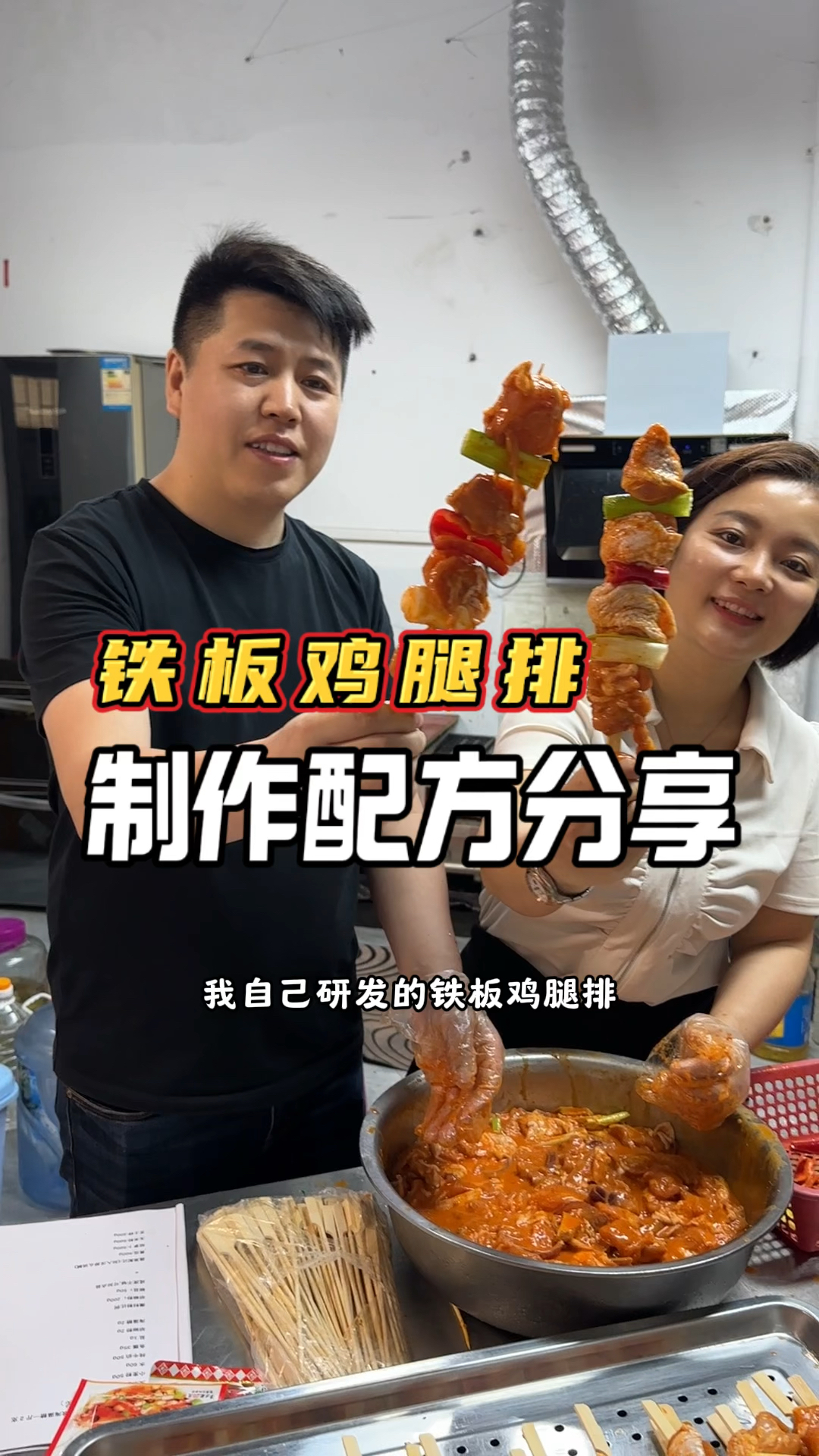 每天渣渣都不剩的,铁板鸡腿排配方分享给大家