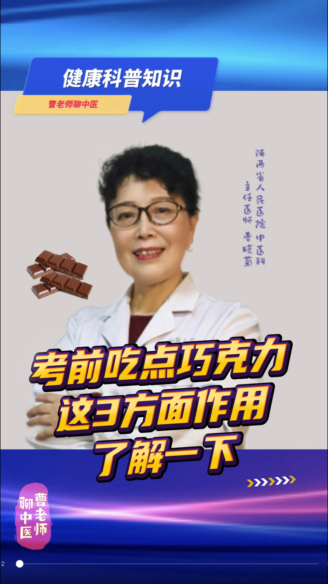 考试前吃点巧克力,这3方面的益处,可以进来了解一下