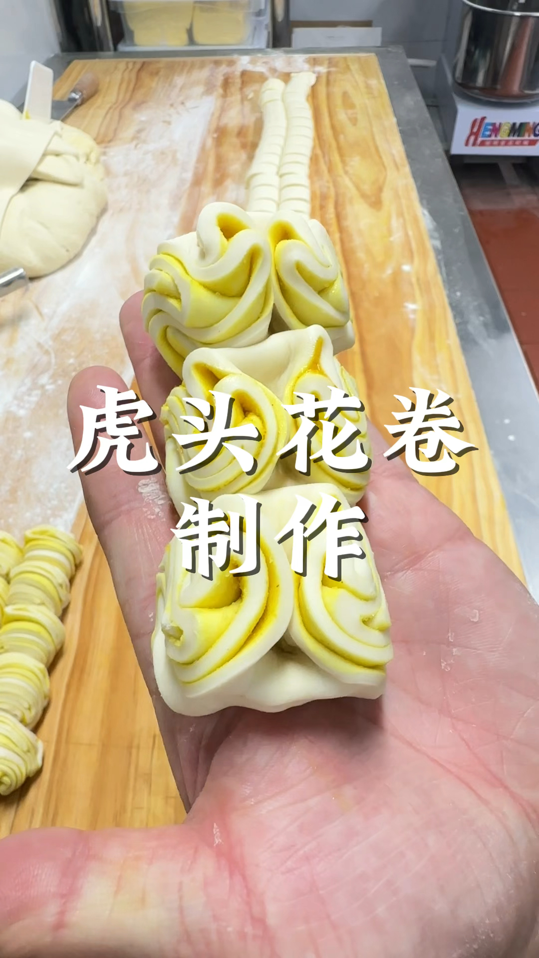 虎头花卷制作方法