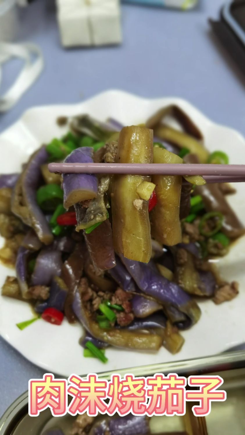 肉末茄子的家常做法