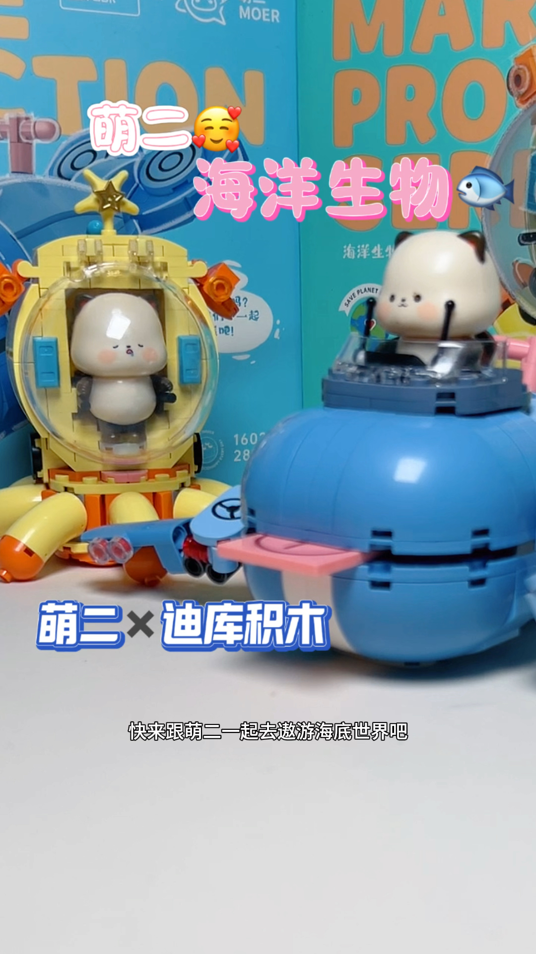 快来跟“萌二”一起乘坐鲸鱼遨游海洋啦!