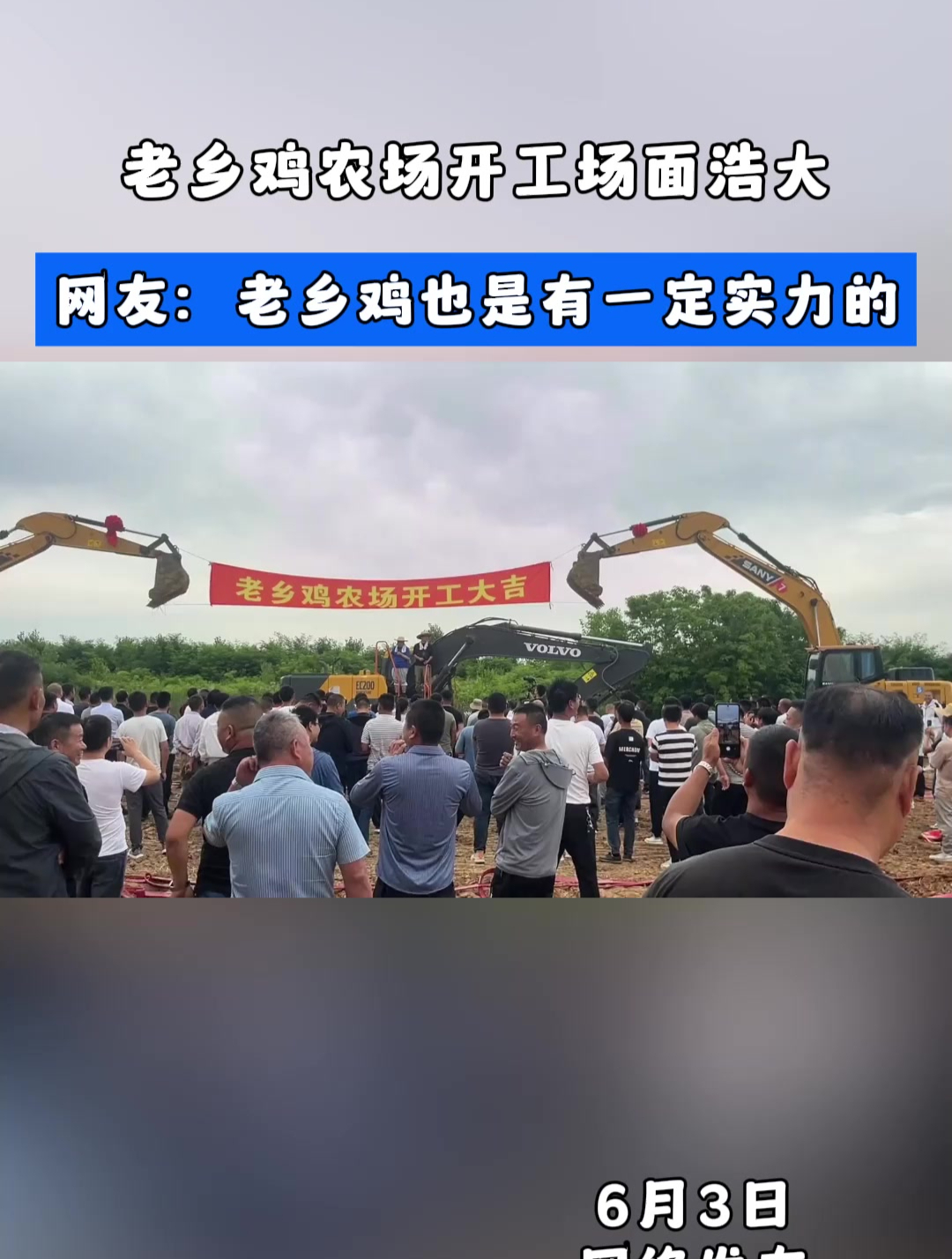 老乡鸡也是有一定实力的,网友:老乡鸡也是有一定实力的
