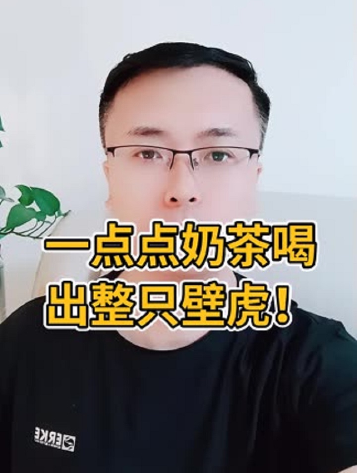 “一点点”奶茶喝出整只大壁虎