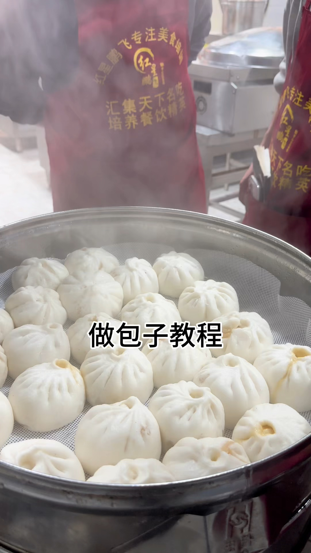 包子教程,同样可用于馒头花卷的制作