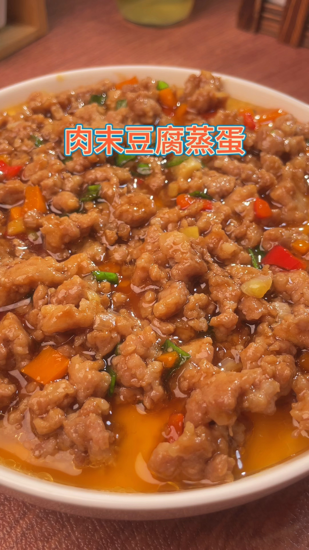嫩滑可口的肉末豆腐蒸蛋,太下饭了