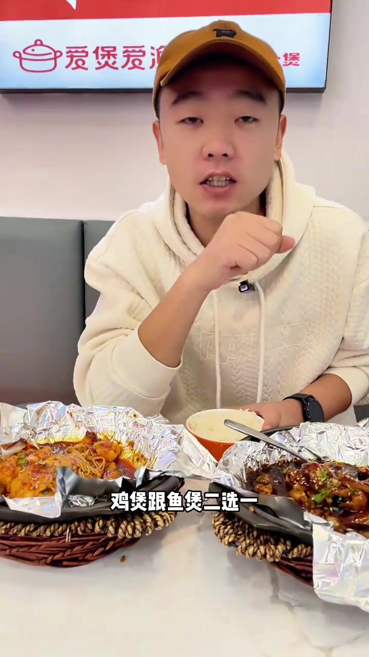 爱煲爱鱼酱汁鱼煲来一碗,味道真的好绝