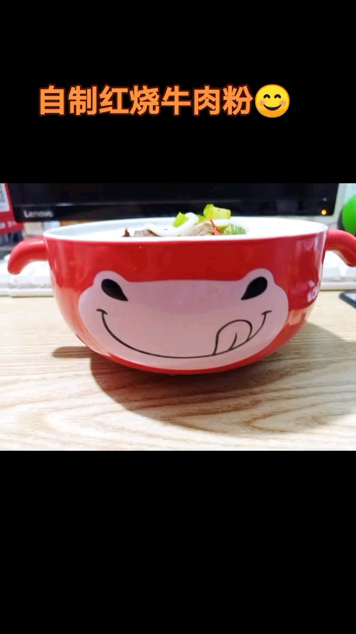 今日份午餐,自制红烧牛肉粉