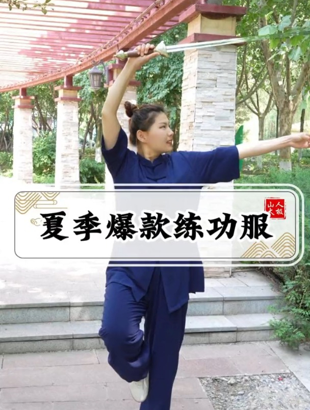 清凉感爆棚的太极服,让你爽练整个夏天