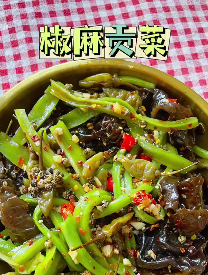 脆脆组合,麻辣过瘾的椒麻贡菜,巨好吃