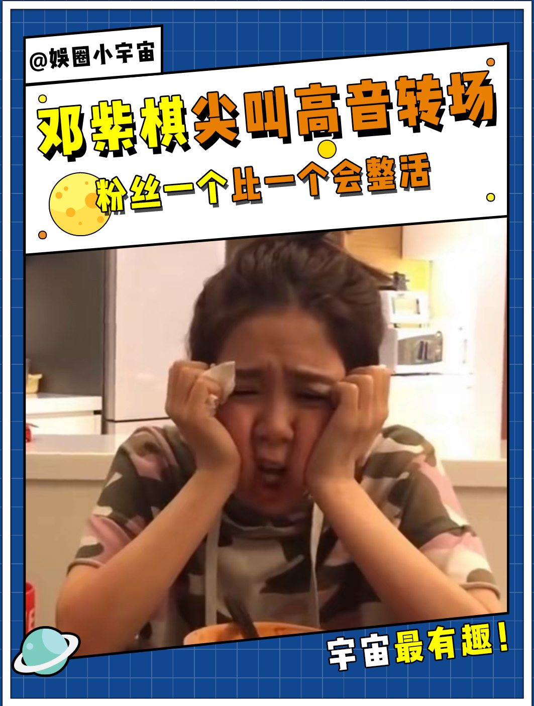 邓紫棋:有你们这群粉丝,真的是我的福气啊!