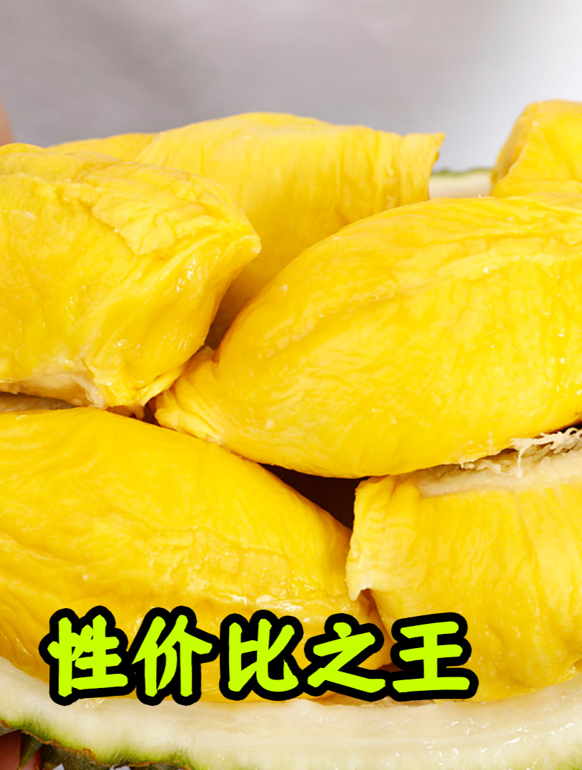 从你从未见过的视角,放大600倍来看看榴莲中究竟含有什么营养