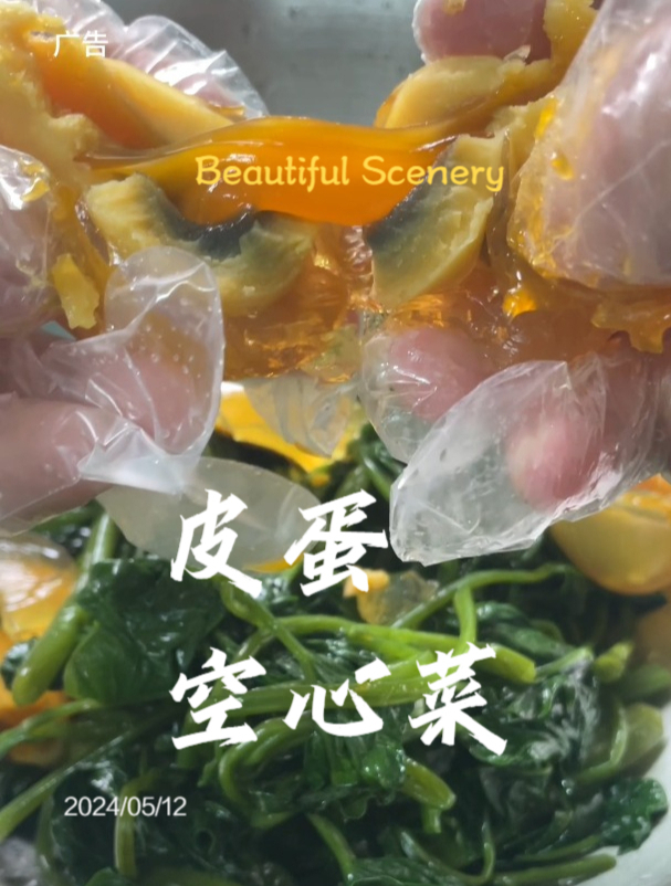 店里热门凉菜,皮蛋和空心菜完美组合,清爽下饭又美味