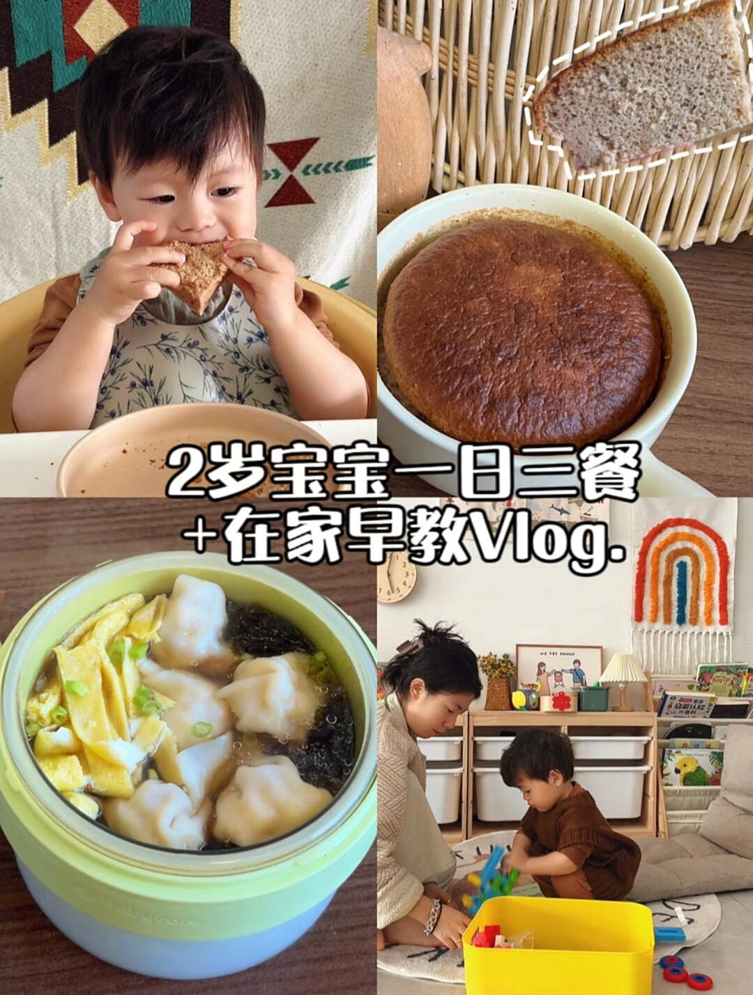 2岁宝宝的一日三餐巨香甜好吃板栗红枣蛋糕