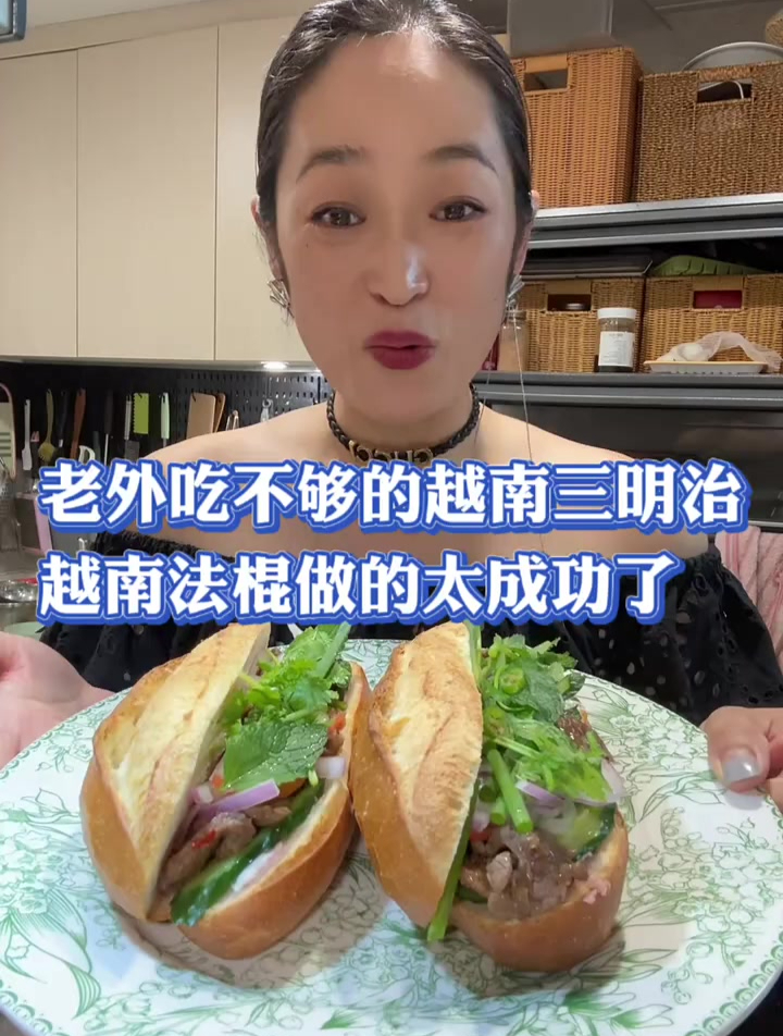 老外爱惨的越南三明治