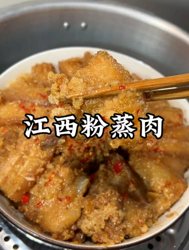 粉蒸肉最好吃的家常做法,口感软糯,肥而不腻,真的好香